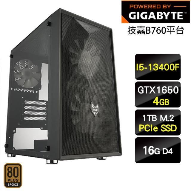 【技嘉平台】i5十核GeForce GTX 1650{三角箭}電玩機(I5-13400F/B760/16G/1TB)