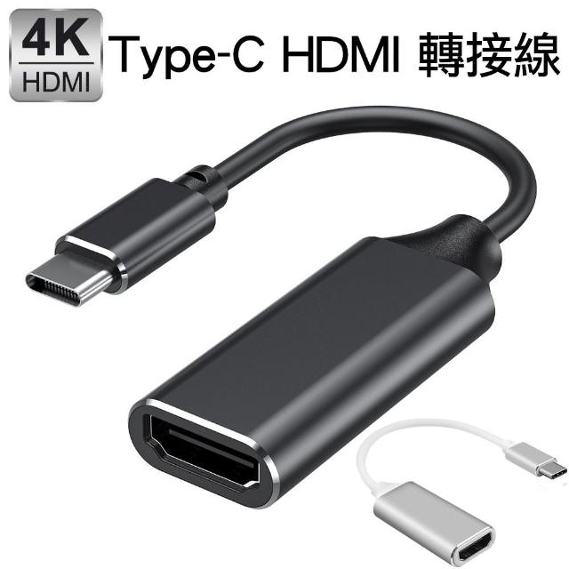 【Arum】USB-C Type-C轉HDMI-A數位影音轉接線公對母轉接器(USB-C 3.1介面接口手機平板筆電設備適用)