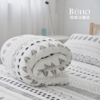 【BUHO】極柔暖法蘭絨舖棉暖暖被/150x200cm 台灣製(趣覓童林)