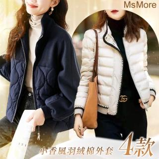 【MsMore】小香風長袖白鵝絨感羽絨棉短版外套#120045(4款任選)