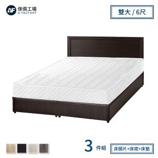 【A FACTORY 傢俱工場】小資型房間組三件 床片+床底+床墊 雙大6尺
