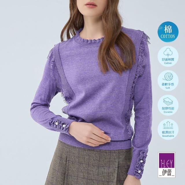【ILEY 伊蕾】法式荷葉蕾絲針織上衣(紫色；M-XL；1234265005)