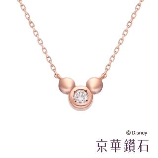 【Emperor Diamond 京華鑽石】10K玫瑰金 0.03克拉 鑽石項鍊 米奇與米妮系列(迪士尼Disney)