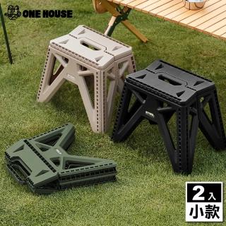 【ONE HOUSE】軍風戶外折疊椅凳-小款(2入)