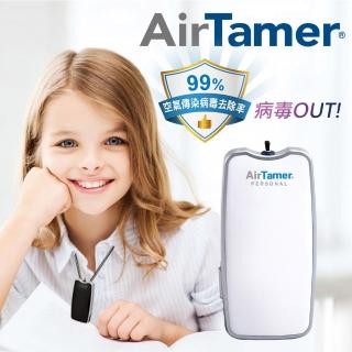 【AirTamer】美國個人隨身負離子空氣清淨機-A310S(★黑白兩色任選)