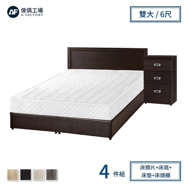 【A FACTORY 傢俱工場】小資型房間組四件 床片+床底+床墊+床頭櫃 雙大6尺