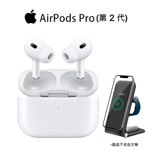 Apple 蘋果】三合一充電座組AirPods Pro 2(Lightning充電盒) - momo