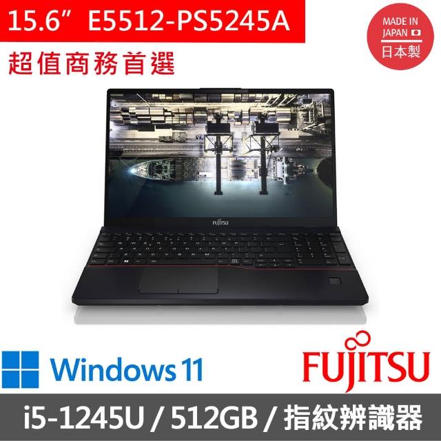 FUJITSU 富士通】M365商務版超值組☆15吋i5商用筆電(E5512-PS5245A/i5