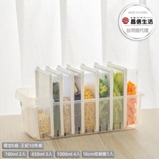 【韓國昌信生活-獨家】SENSE系列料理保鮮10件組