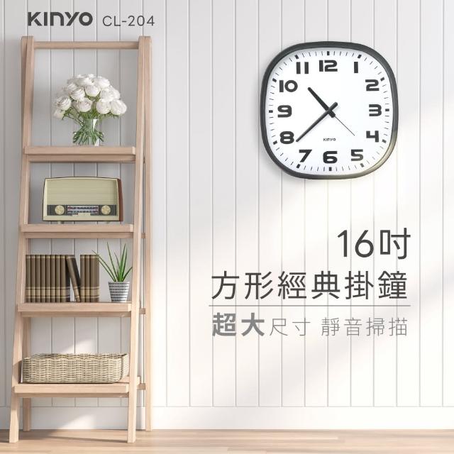 【KINYO】16吋方形經典掛鐘(CL-204)