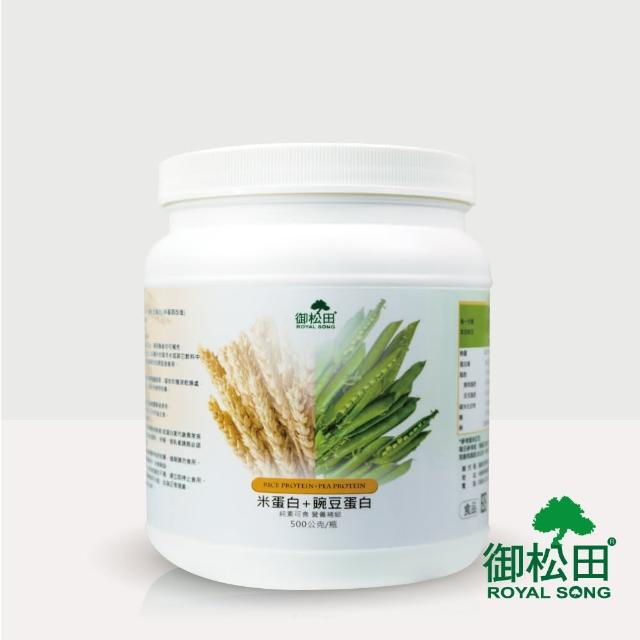 【御松田】植物蛋白素-米蛋白+豌豆蛋白-1瓶(500g/瓶)