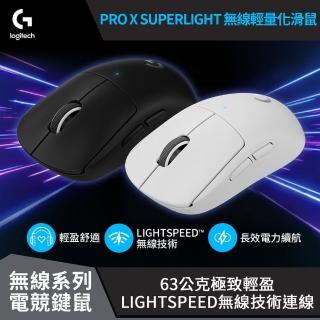 g pro x superlight - FindPrice 價格網2024年1月精選購物推薦