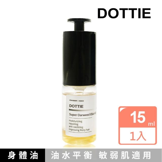 【DOTTIE】絲柔賦活菁萃油15ml(身體油/護膚油/護髮油)
