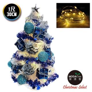 【摩達客】台製迷你1尺/30cm裝飾白色聖誕樹-雪藍銀松果系+LED20燈銅線燈(暖白光/USB電池兩用充電)