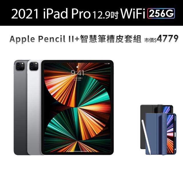 【Apple】S級福利品iPad Pro 第5代12.9吋/WiFi/256G(Apple Pencil