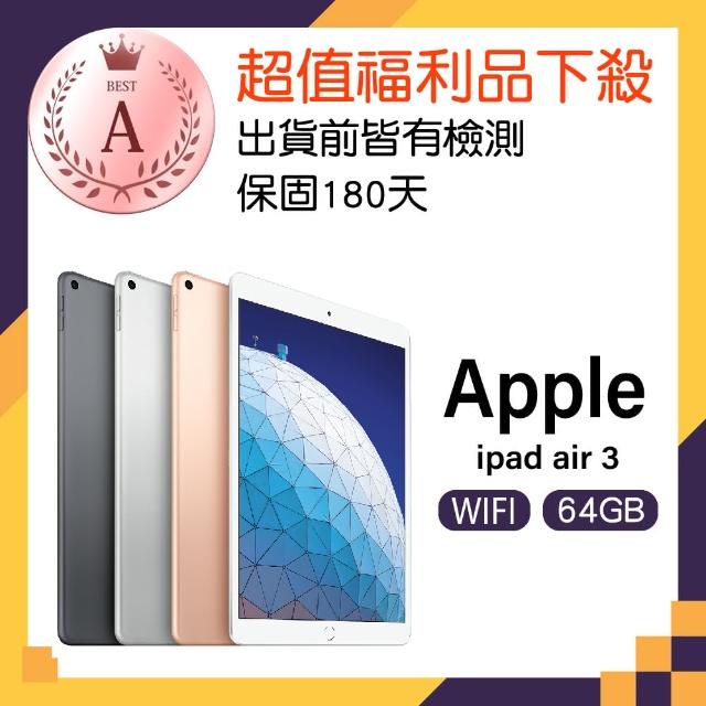 Apple 蘋果】A級福利品iPad Air 3 A2152(10.5吋/Wi-Fi/64GB) - momo