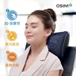 【OSIM】無線3D巧摩枕 uCozy 3D Plus OS-2222(按摩枕/肩頸按摩/3D揉捏/溫熱功能)