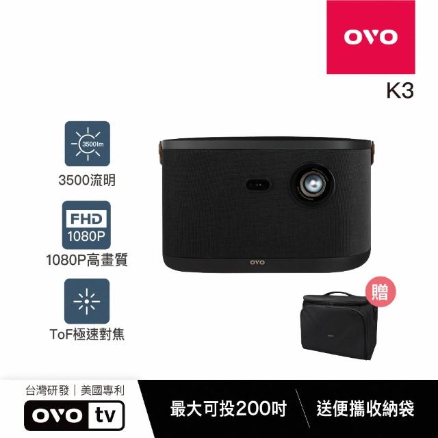 【OVO】福利品 1080P高亮智慧投影機 K3 3500流明 FullHD ToF極速對焦 娛樂/露營/戶外/商用/會議