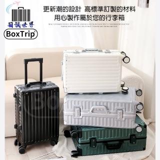 【BoxTrip 箱旅世界】26吋 復古款鋁框防刮行李箱(登機箱 旅行箱 復古行李箱 皮箱 國旅 國外旅遊)