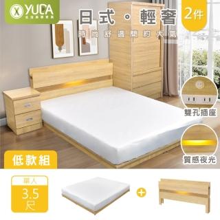 【YUDA 生活美學】日式輕奢房間組2件組 單人3.5尺 LED氣氛床頭片+低床底 床架組/床底組(床頭插座/質感夜光)