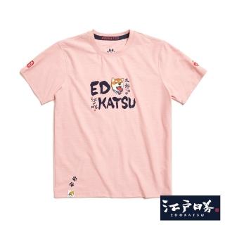 【EDWIN】江戶勝 男裝 笑臉勝太郎短袖T恤(粉紅色)