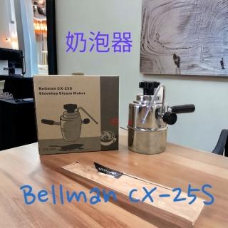 【愛鴨咖啡】 Bellman CX-25S 壓力式 奶泡壺 奶泡機 奶泡器
