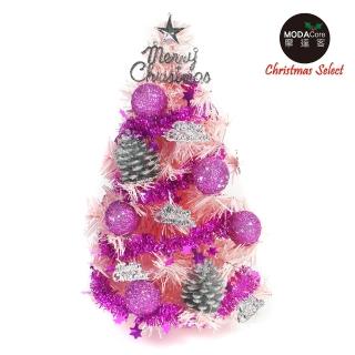 【摩達客】耶誕-1尺/1呎-30cm台灣製迷你裝飾粉紅色聖誕樹(含粉紫銀松果系/免組裝/本島免運費)