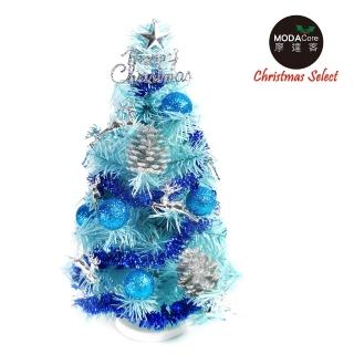 【摩達客】耶誕-1尺/1呎-30cm台灣製迷你裝飾白色聖誕樹(含雪藍銀松果系/免組裝/本島免運費)