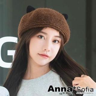 【AnnaSofia】保暖畫家帽毛帽貝蕾帽-小貓耳圈粗織 現貨(咖系)