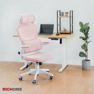 【RICHOME】漾彩辦公椅/人體工學椅/電腦椅/工作椅(三色可選)