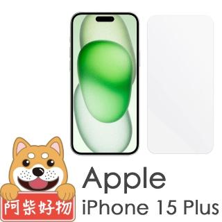 【阿柴好物】Apple iPhone 15 Plus 非滿版 9H鋼化玻璃貼
