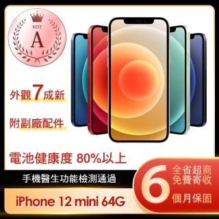 【Apple】A級福利品 iPhone 12 mini 64G 5.4吋(贈保護殼/充電配件組)