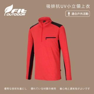 【Fit 維特】男-吸排抗UV小立領上衣-寶石紅-NW1102-A4(t恤/男裝/上衣/休閒上衣)