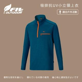 【Fit 維特】男-吸排抗UV小立領上衣-寶藍色-NW1105-56(t恤/男裝/上衣/休閒上衣)