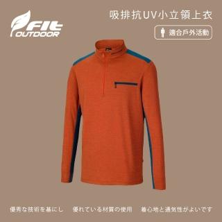 【Fit 維特】男-吸排抗UV小立領上衣-磚紅色-NW1102-27(t恤/男裝/上衣/休閒上衣)
