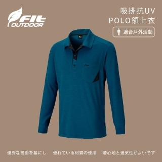 【Fit 維特】男-吸排抗UV POLO領上衣-寶藍色-NW1106-56(t恤/男裝/上衣/休閒上衣)
