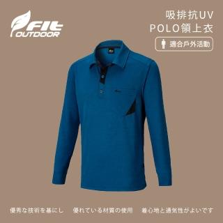 【Fit 維特】男-吸排抗UV POLO領上衣-薩克斯藍-NW1106-E6(t恤/男裝/上衣/休閒上衣)