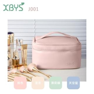 【XBYS】化妝品包 軟質皮(J001-S)