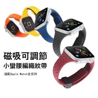 【Kyhome】Appe Watch Series 9 Ultra2 小蠻腰磁吸矽膠錶帶 替換腕帶 手錶帶