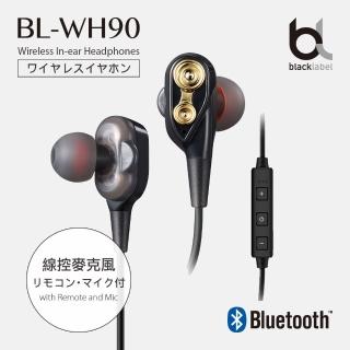 【blacklabel】BL-WH90頸掛式藍牙耳機(運動耳機 跑步頸掛式耳機 無線運動藍芽耳機)