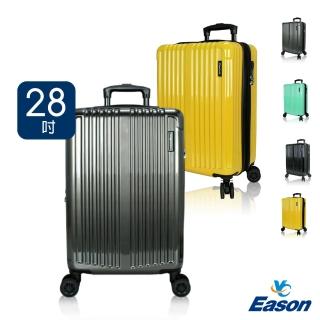【DF travel】曼哈頓系列PC亮面TSA海關鎖28吋加大旅行箱 - 多色可選