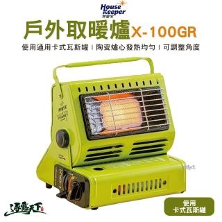 【妙管家】戶外取暖爐 X-100GR(HouseKeeper 暖爐 卡式瓦斯暖爐 溫暖 暖氣 戶外 露營 逐露天下)
