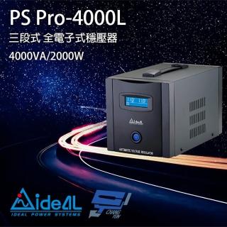 【IDEAL 愛迪歐】PS Pro-4000L 4000VA 三段式穩壓器 全電子式穩壓器 昌運監視器