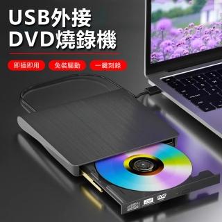 【Nil】USB3.0 拉絲款外接式DVD/CD/VCD刻錄機 托盤式刻錄光驅盒 光碟機 燒錄機