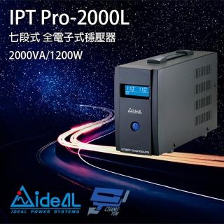 【IDEAL 愛迪歐】IPT Pro-2000L 2000VA 七段式穩壓器 全電子式穩壓器 昌運監視器