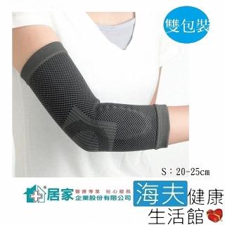 【海夫健康生活館】居家 肢體護具 未滅菌 居家企業 竹炭矽膠 護肘 S號 雙包裝(H0061)