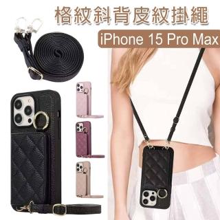 【HongXin】iPhone 15 Pro max 6.7吋 小香風格紋可放卡手機掛繩殼(可放卡/斜背/小鏡子)
