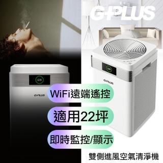 【G-PLUS 拓勤】公司貨 Pro 600雙側進風空氣清淨機