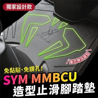 【XILLA】SYM MMBCU 158 曼巴 適用 橡膠 造型止滑腳踏墊 腳踏板(載物超穩不滑動 快速安裝)