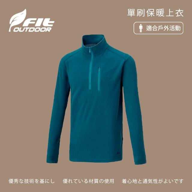 【Fit 維特】男-單刷保暖上衣-藍綠色-MW1101-E0(t恤/男裝/上衣/休閒上衣)